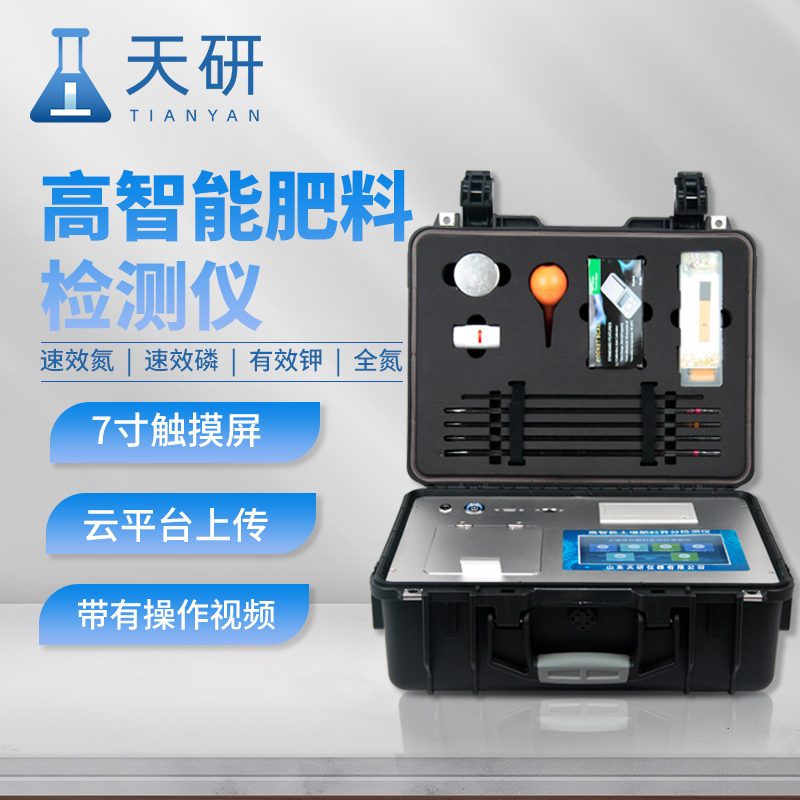 土壤肥料中養(yǎng)分含量及配方施肥分析儀器設備清單